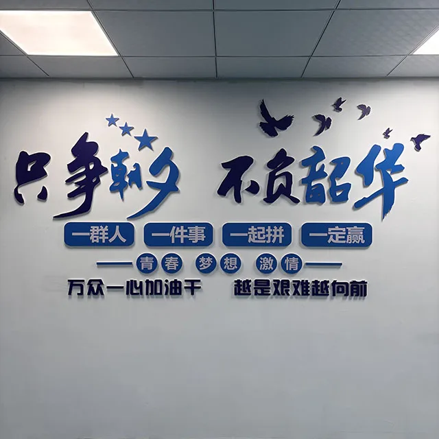 企業文化ウォール